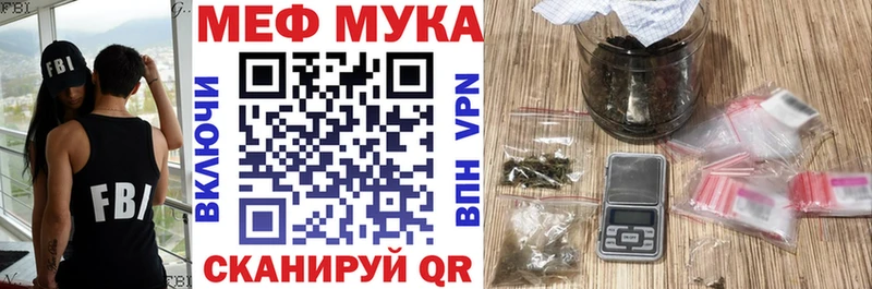 Меф мяу мяу Луга